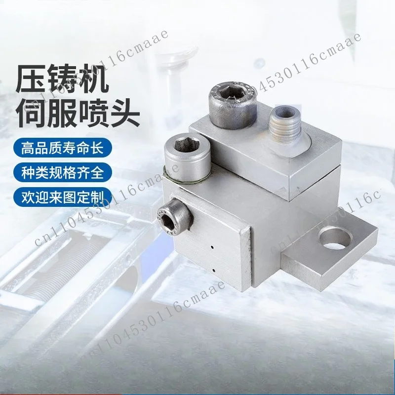 Die casting machine release agent spraying nozzle servo nozzle atomizing head HZ-XHL adjustable spray angle