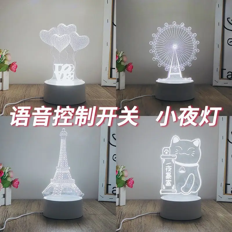 New Intelligent Voice Small Night Lamp 3D Voice-Controlled Atmosphere Bedside Lamp Bedroom Girl Heart Creative Birthday Gift