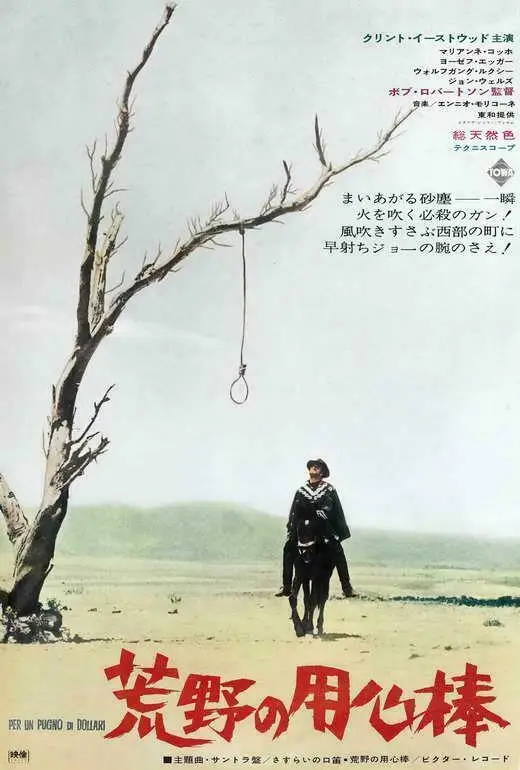 A Fistful of Dollars Movie Clint Eastwood Japanese Movie Art Picture Print Silk Poster Home Wall Decor
