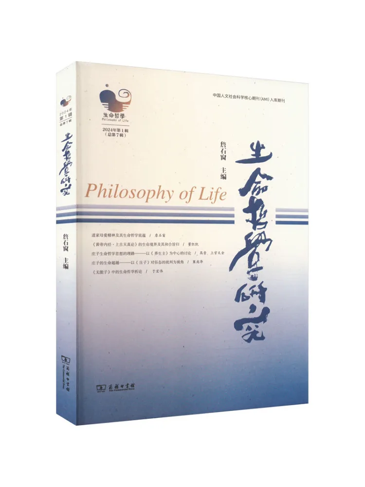 Livre - Winshare Philosophy Of Life Research 2024 Volume 1 Total Volume 7