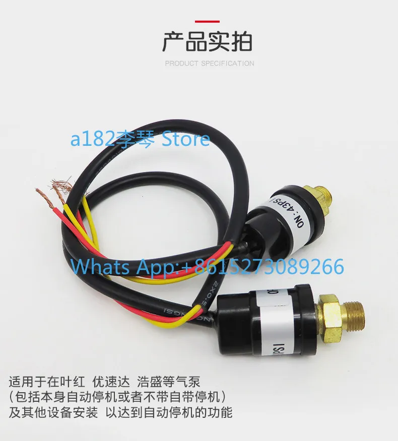 AS18B186 Model Air Pump Automatic Stop Switch Jet Pump Start and Stop Accessories Air Compressor Automatic Stop Controller