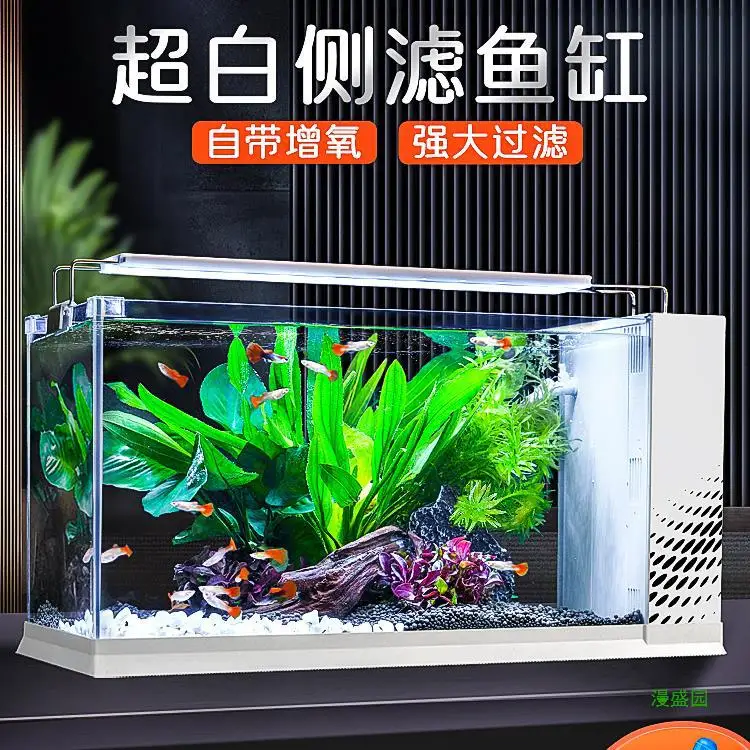New goldfish glass ultra-white side filtration oxygen landscaping for desktop ecology 2024 Douyu fish tank living room small
