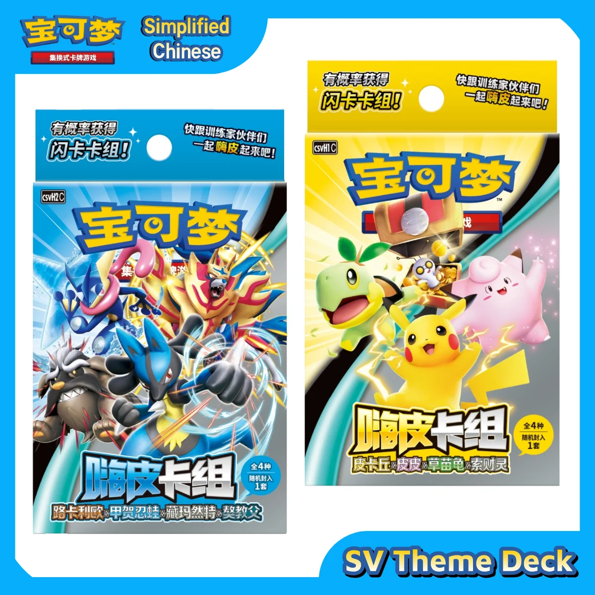 

Pokémon TCG Scarlet & Violet Theme Deck Series 2 - Simplified Chinese - Sealed 60 Cards Ready to Play