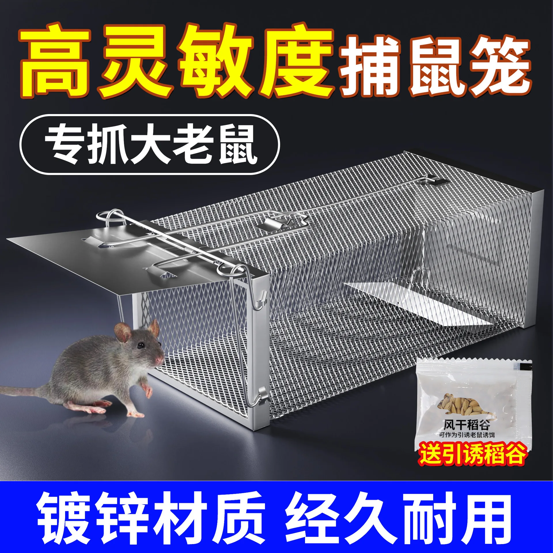 armadilha-galvanizada-para-ratos-super-eficaz-para-captura-de-ratos-domesticos-em-ambientes-internos