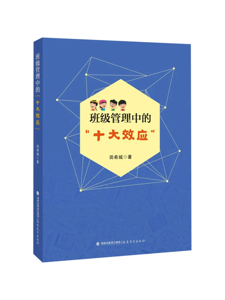 

Книга-Winshare «Сверхние десять эффектов» в управлении к занятам