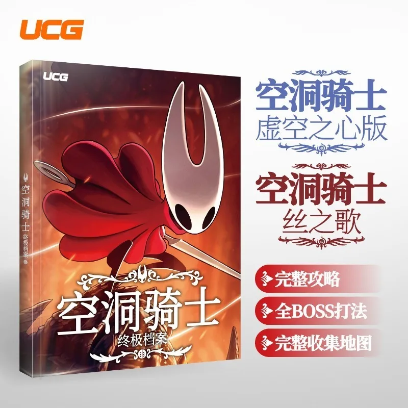 

UCG Hollow Knight Ultimate Archive Guide Book Vol. 1+2 Game Walkthrough Voidheart & Silksong Platinum Manual Chinese