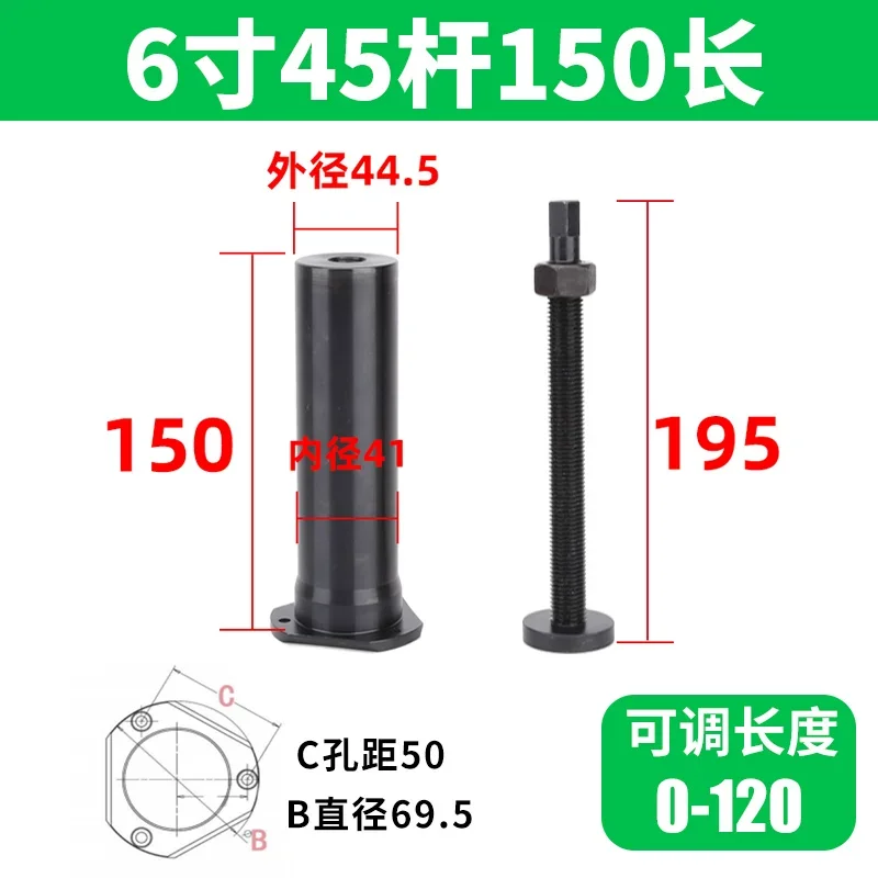 Hydraulic Chuck Positioner Lengthened Positioner Chuck Dust Cover Lengthened Backer Adjustable Three-jaw Chuck Accessories