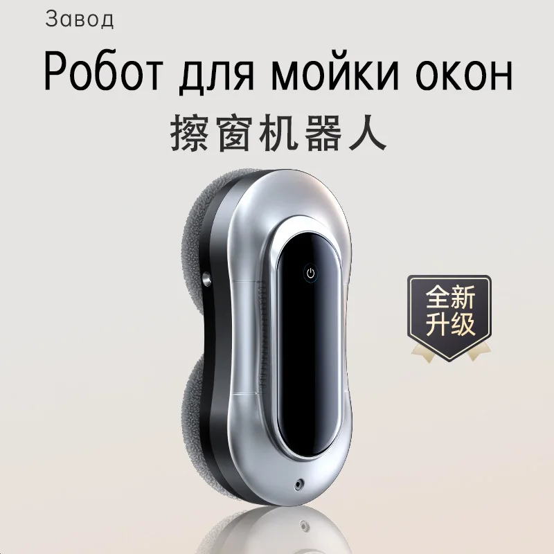 [Bilateral water spray] Window cleaning robot automatic household window cleaning glass artifact double-sided cleaning