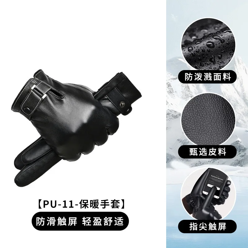 Новые зимние кожаные перчатки для езды на велосипеде с сенсорным экраном и флисовой подкладкой, теплые, водонепроницаемые, ветрозащитные
