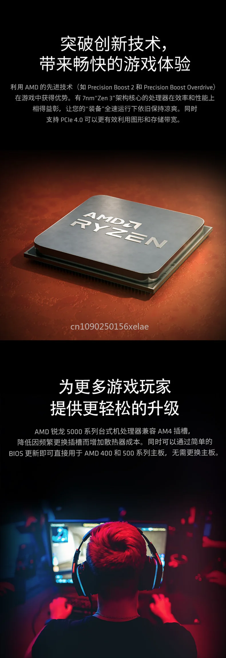 Процессор Ruilong R7 серии 5000, 5800x3d, процессор AM4, интерфейс для разборки лома