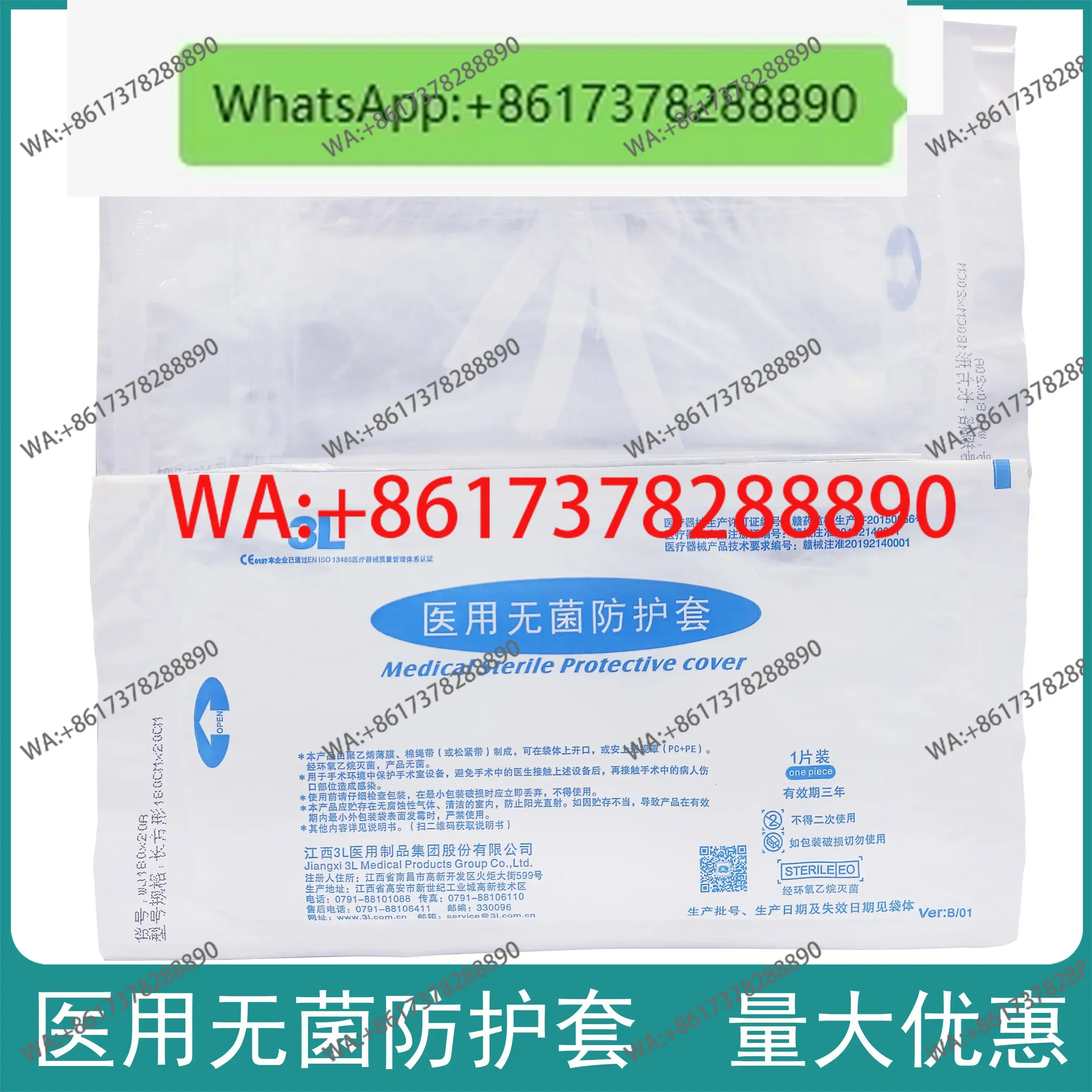 

Медицинский одноразовый стерильный защитный чехол объемом 3 л, лапароскопический защитный чехол, защитный чехол для электрической дрели