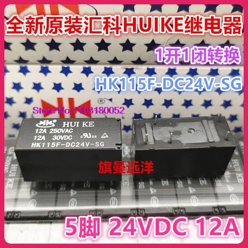  HK115F-DC24V-SG  24V 24VDC 5 HF115F JQX-115F