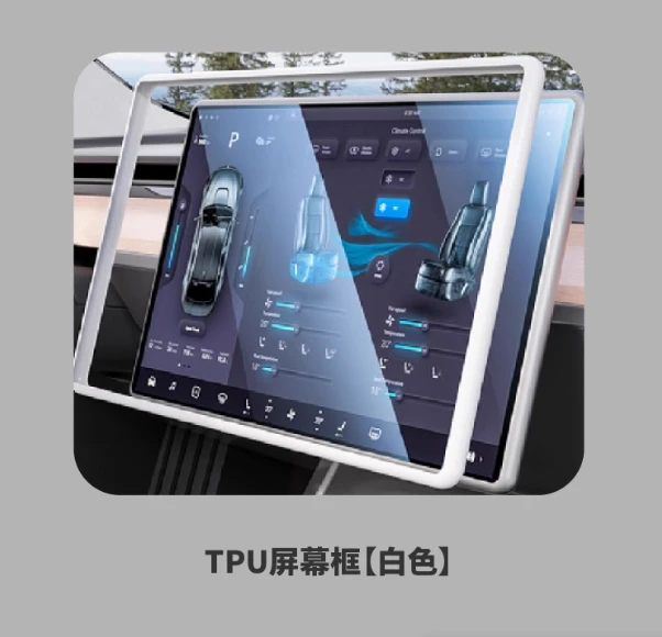 

For Tesla Model 3 Model Y Central Control Screen TPU Full-Coverage Protective Frame Brand New