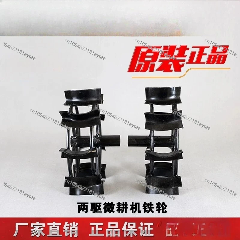 1PC micro-tiller accessories, iron wheel, widened and thickened iron anti-skid wheel