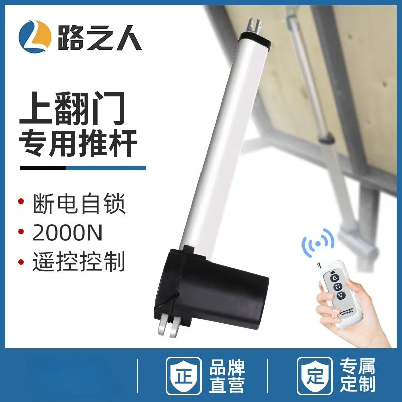 Up-turn door electric push rod telescopic rod lift electric cylinder basement stairs special 24v reciprocating DC motor