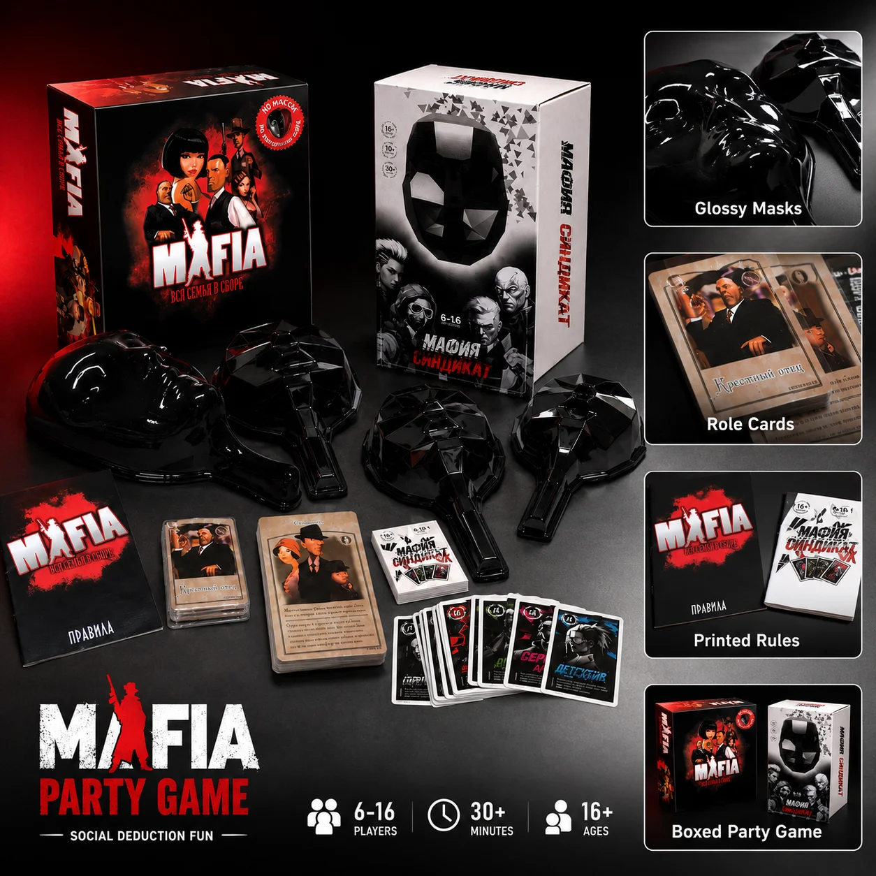 마피아 파티 보드 게임, 친구들과 함께하는 게임 나이트 - Party Games Mafia 리뷰 및 가격