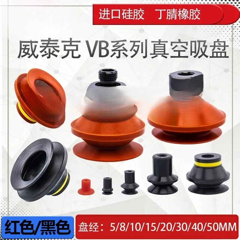 Hello.Manipulator vacuum suction cup VB5/8/10/15/20/30/40/50