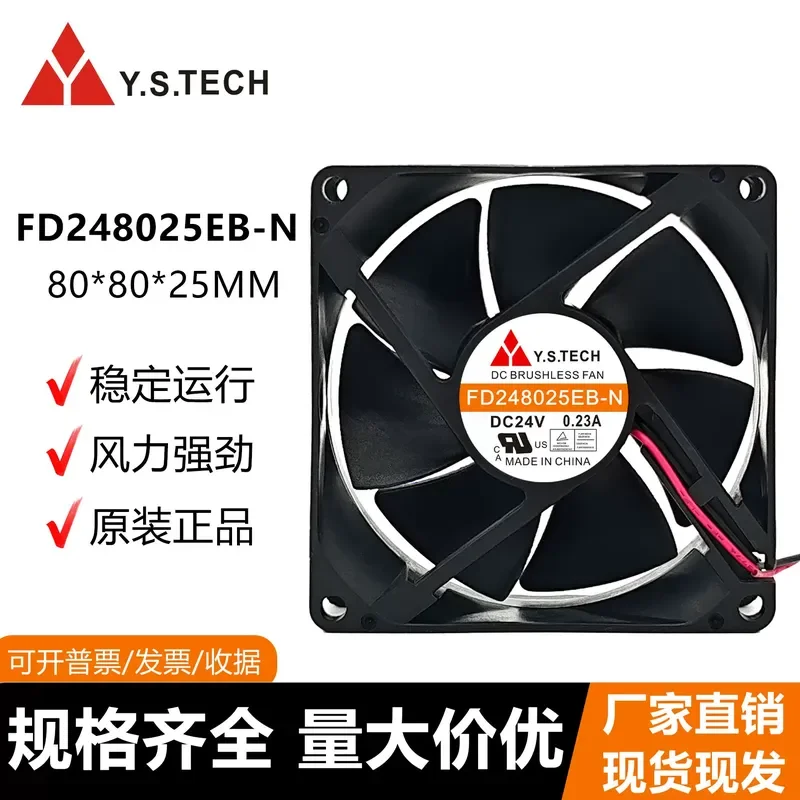 Y.S.TECH Wonsan FD248025EB-N 24V 0.23A 8CM 8025 Inverter Cooling Fan for Electronic Devices