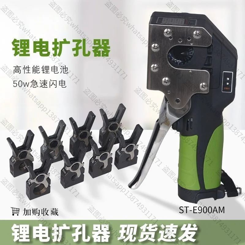 Applicable To Copper Tube Expander ST-E900AM Expander Refrigeration Tools Air Conditioning Electric Expander Bell Mouth Tools