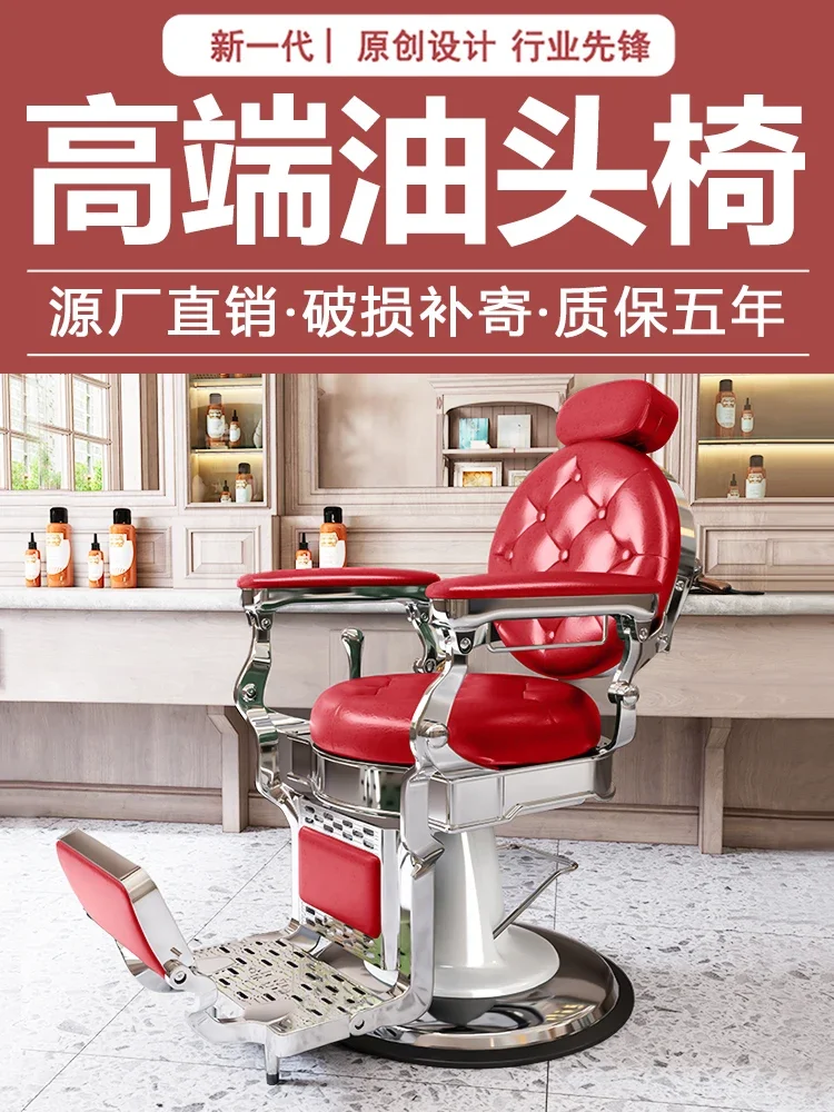 Oil-headed chair for hair salon for reclining men's chair for barber hair perm vintage hairdresser chair lifting