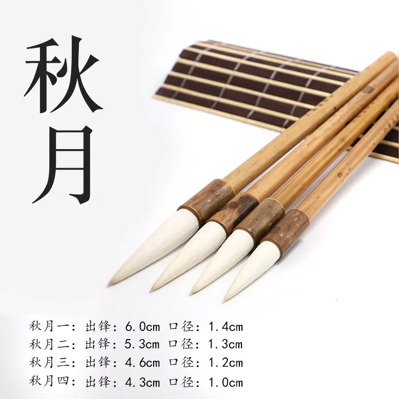 Goat Hair Chinese Calligraphy Brush for Regular Clerical Semi-cursive Cursive Script, Traditional Ink Art Supplies