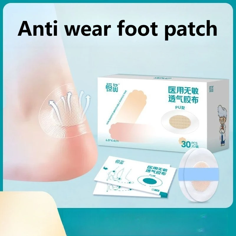 Waterproof Invisible Wear Resistant Breathable Anti Allergy Foot Heel Patch Tape Skin Friendly Flexible Comfortable Practical