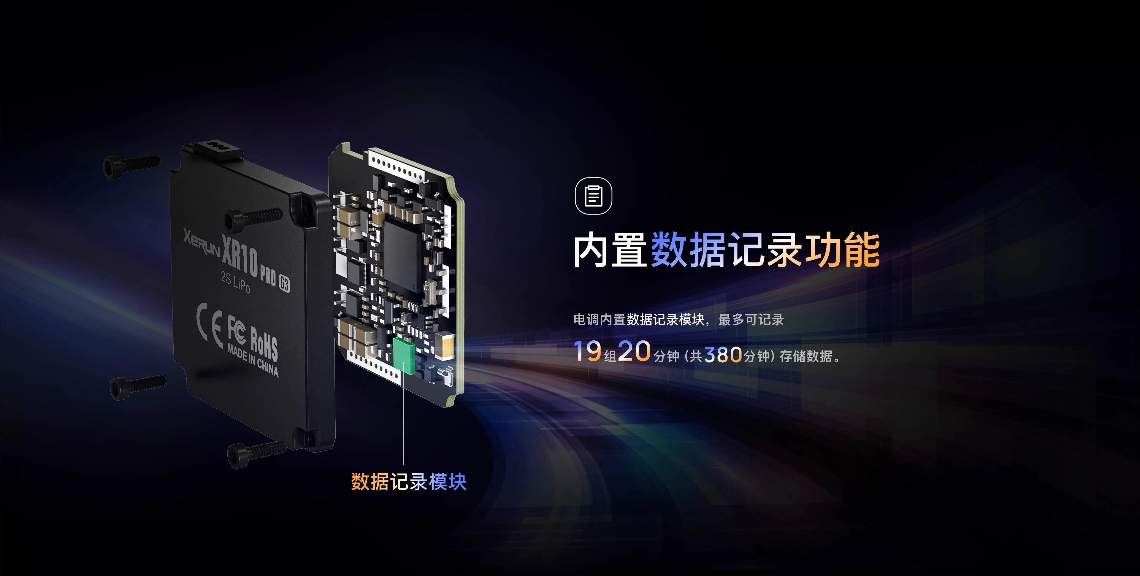 

Электронный регулятор скорости для высокопроизводительных гоночных приложения