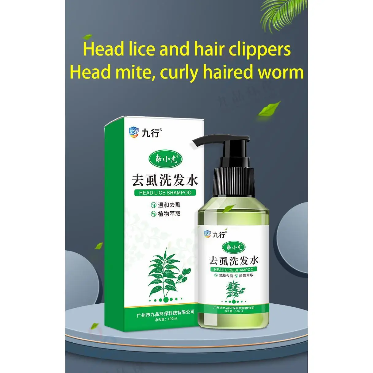 Anti-Lice Shampoo - 100ml Per Bottle Natural Plant Extract Ingredients Removes Head Lice Can Be Used By Mothers Babies Children