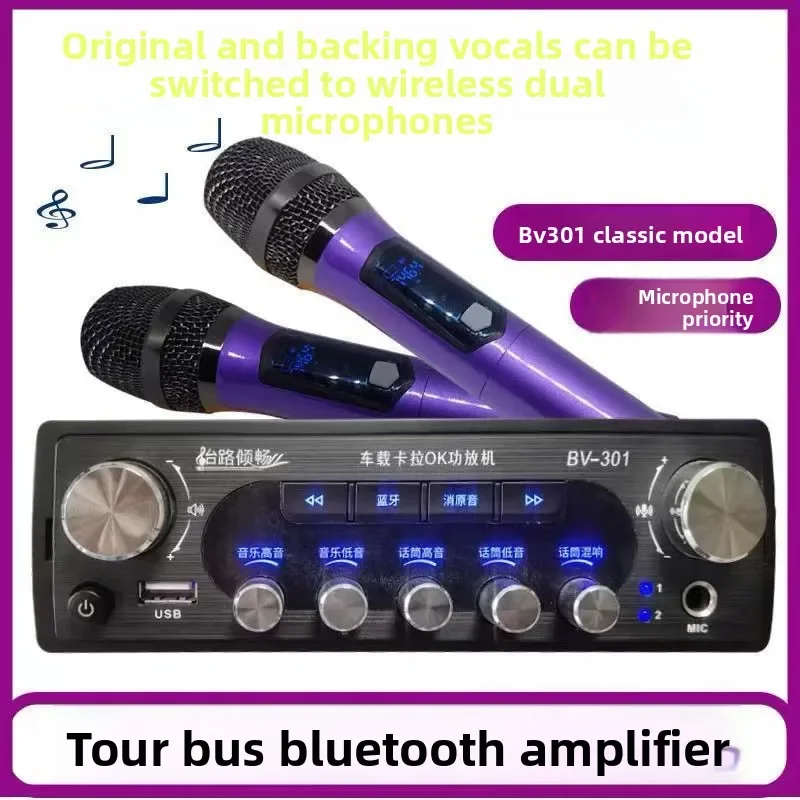 Durable Powerful Car Karaoke Amplifier Bluetooth Audio Amp for Bus & Coach, Compatible with Karaoke System