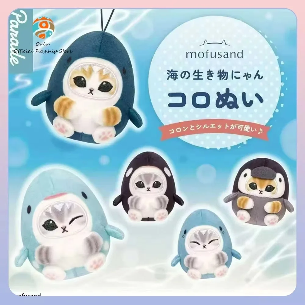 

New Genuine Mofusand Marine Creatures Series Blind Box Mofusand Cute Plush Figurines Keychains Mystery Box Cat Gift Toy