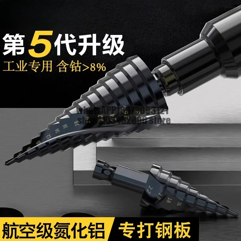Cobalt-containing pagoda drill bit High hardness hand drill Stainless steel punching drill Iron special reaming tower stepped