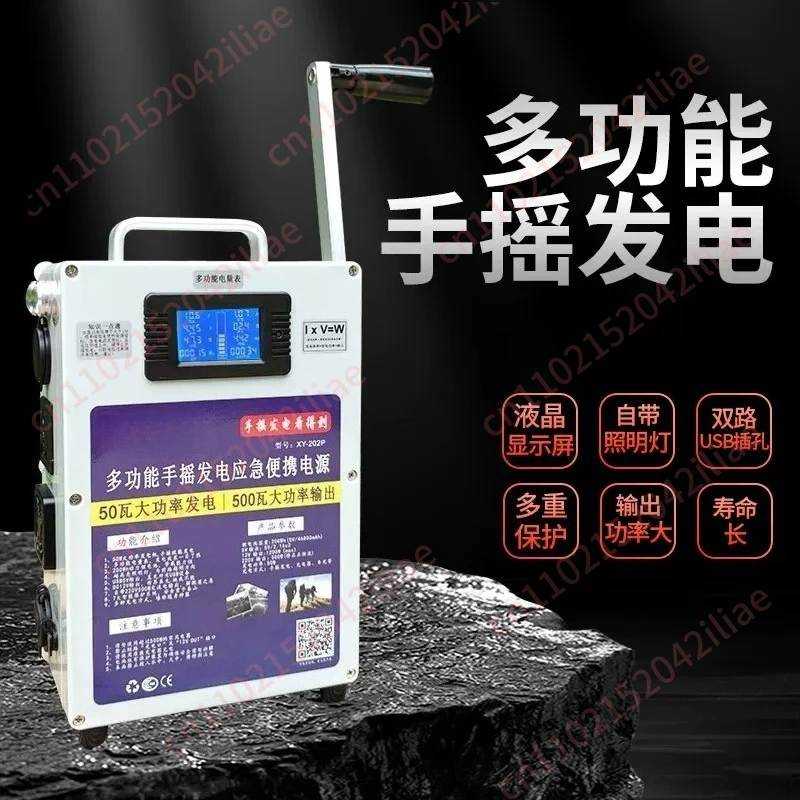 Hand generator mobile phone power bank high power 220V large capacity