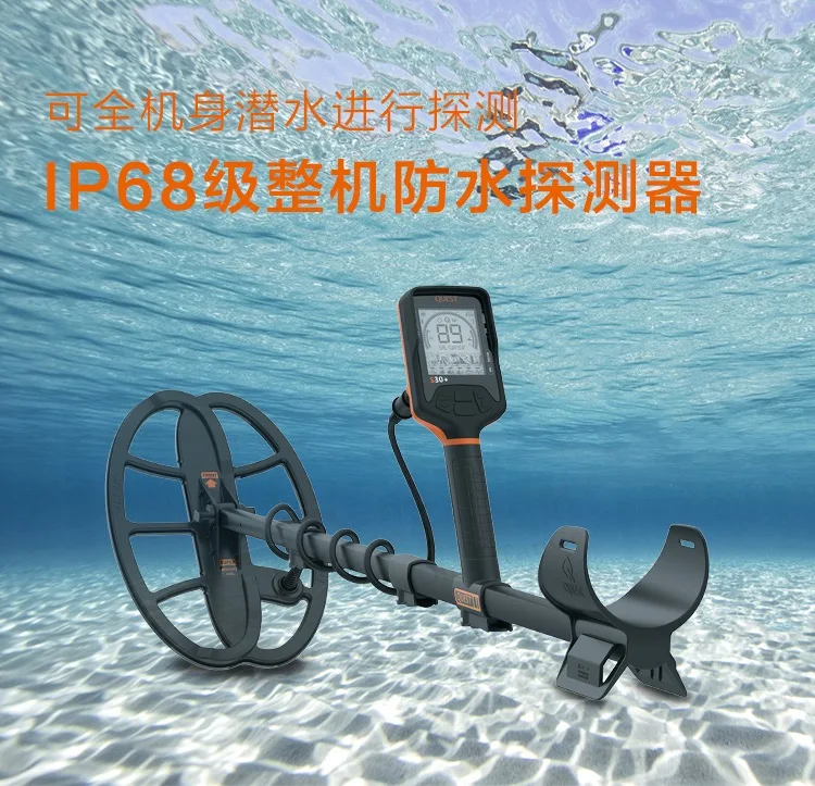 YYHC-9P1EX5 Underground metal detector X10S30 Handheld waterproof high precision outdoor archaeology