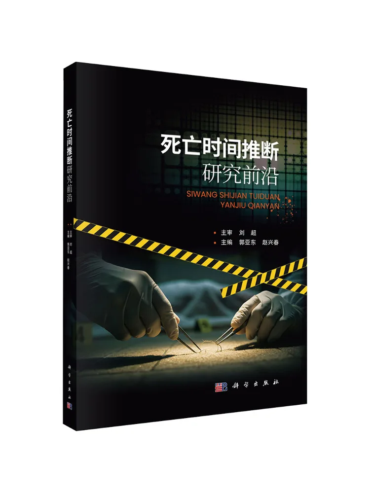 Book-Winshare Frontiers in Death Time Reconstruction Research