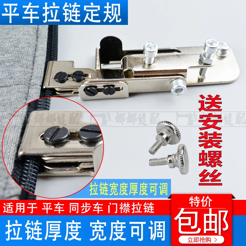 lockstitch Zipper Gauge Synchronous DY Pressure Zipper Line Gauge Seam Placket Purse Auxiliary Chuck Upper Zipper Artifact