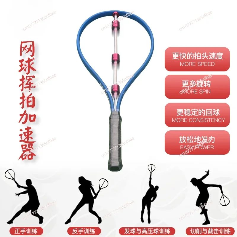 Tennis Swing Accelerator, Forward and Backhand Volley Serve Trainer, Auxiliary Correction Trainer, Single Practitioner