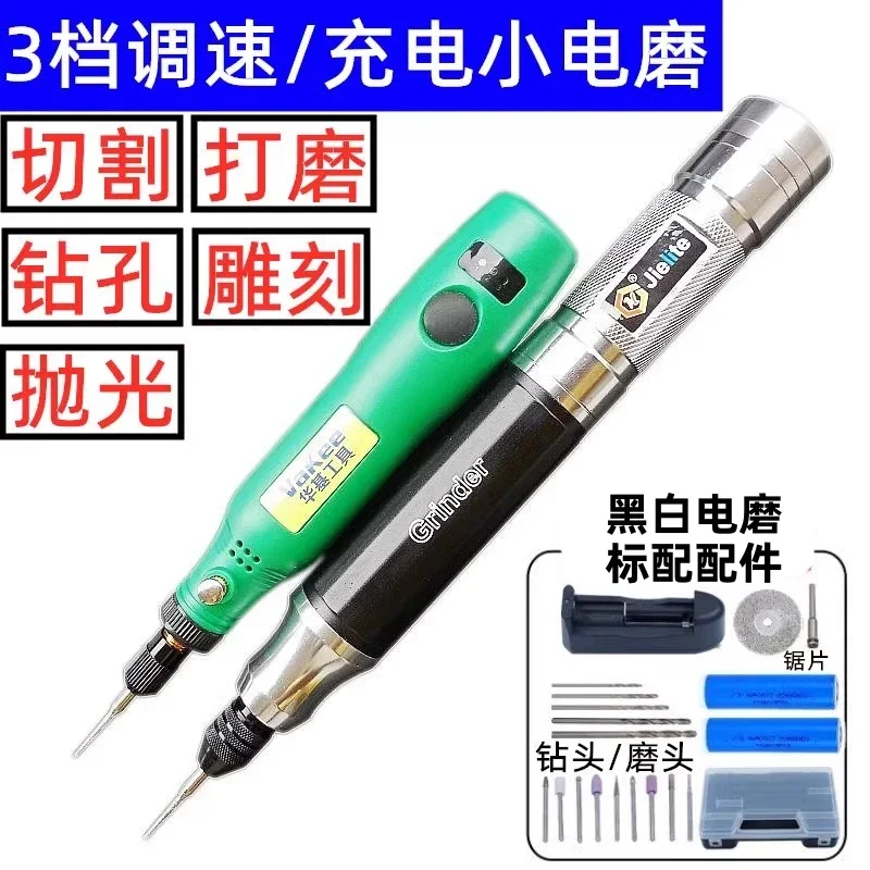 Miniature electric hand drill, mini electric drill, rechargeable small electric grinder, engraving pen, nuclear carving, jade