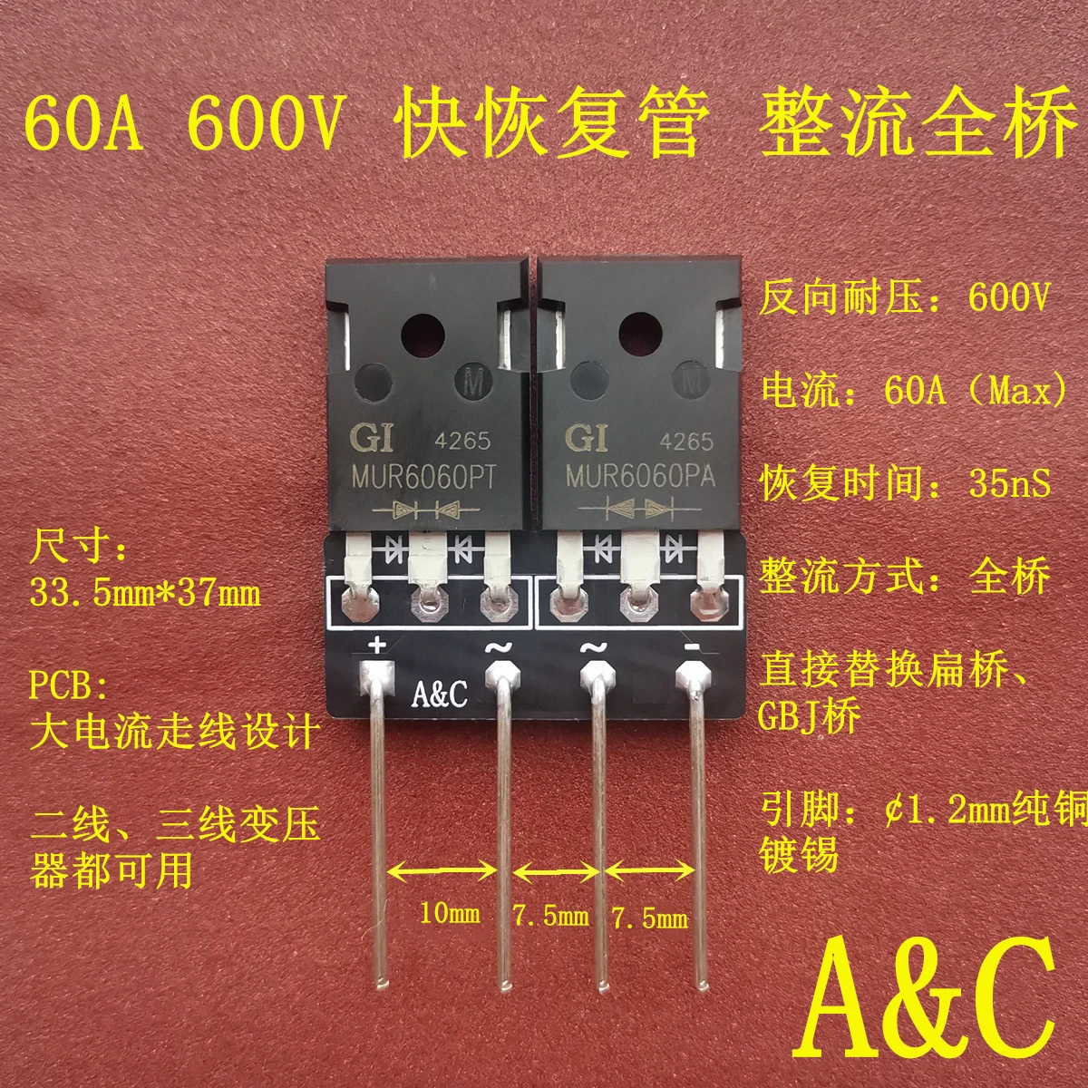 30A or 60A/600V Fast Recovery Diode Full-Bridge Rectifier Replacement for Flat Bridge GBL Bridge