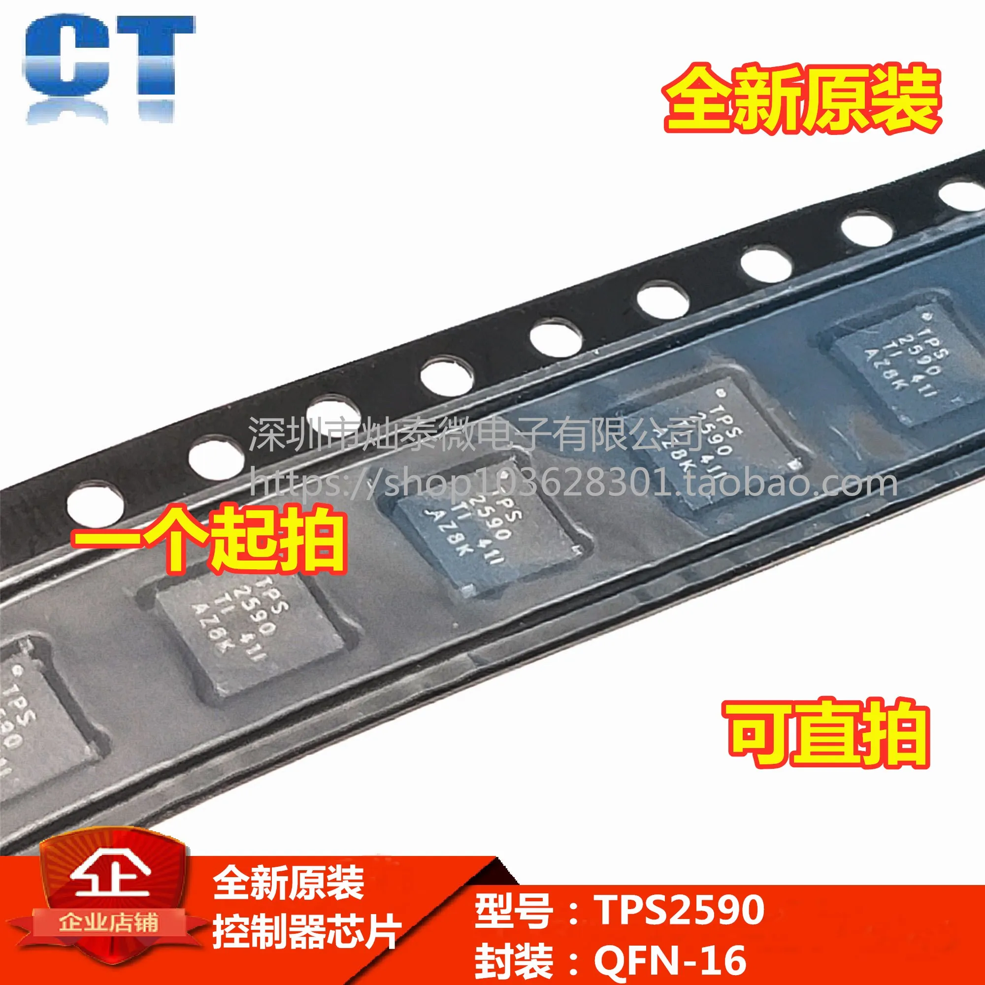 TPS2590RSAR TPS2590RSAT RPS2950 2590 QFN16     10PCS
