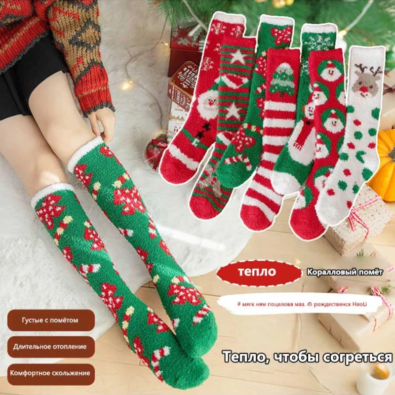 

Christmas Stocking Coral Fleece Floor Socks for Autumn Winter, Thickened Fleece-lined Stripe & Gingerbread Man Pattern Warm Gift
