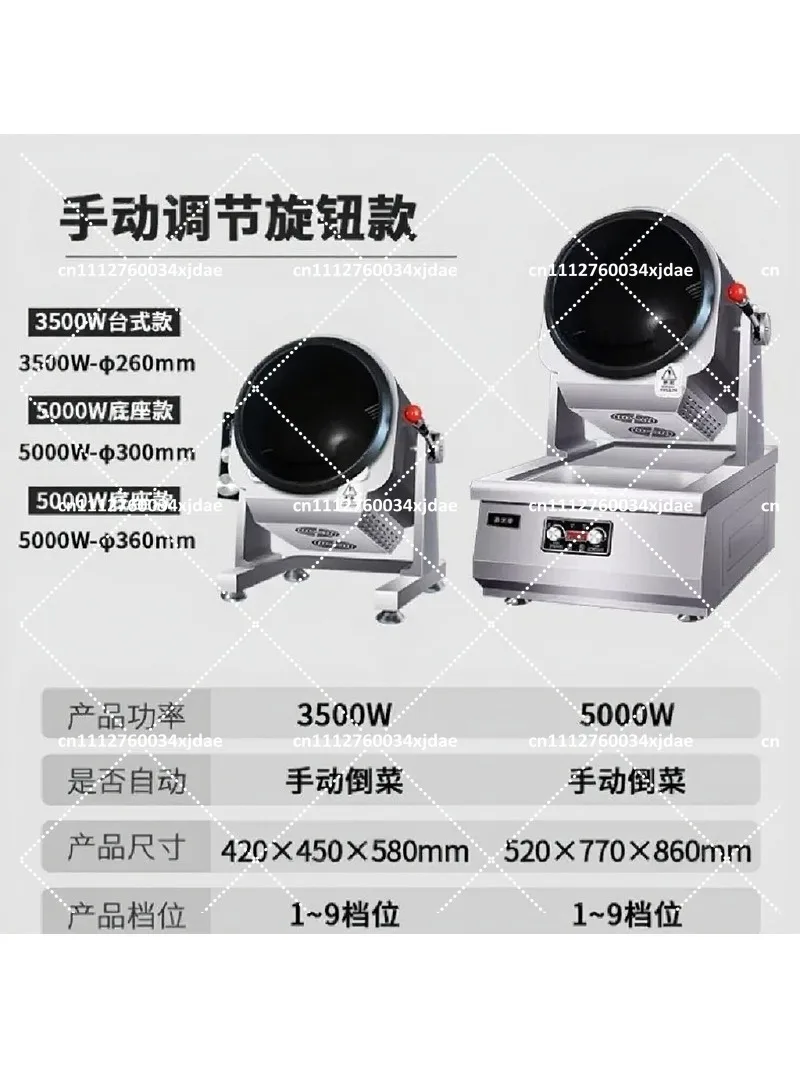 Commercial Automatic Intelligent Cooker Fried Rice Machine 220V Frying Pan Drum Diameter 260mm