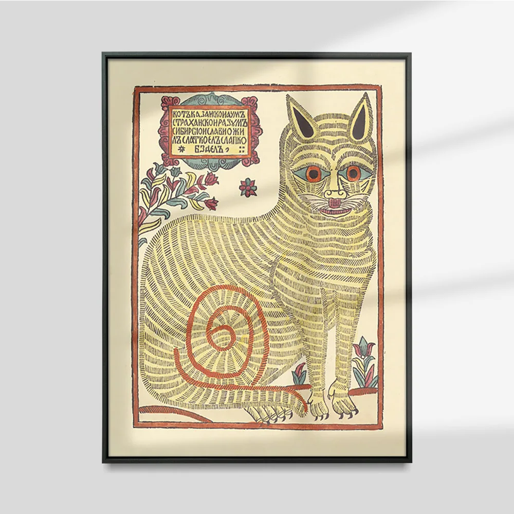 Cat Lubok Russian Poster Folk Art Yellow Strip Colorful Animal Print Canvas Painting Woodblock Wall Picture Bedroom Decor Gift