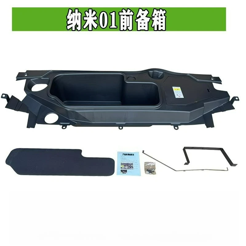 Car Interior Accessories Dongfeng Fron tyling Front Hood Storage Box Protective Installation Plate Auto Modification Accessories