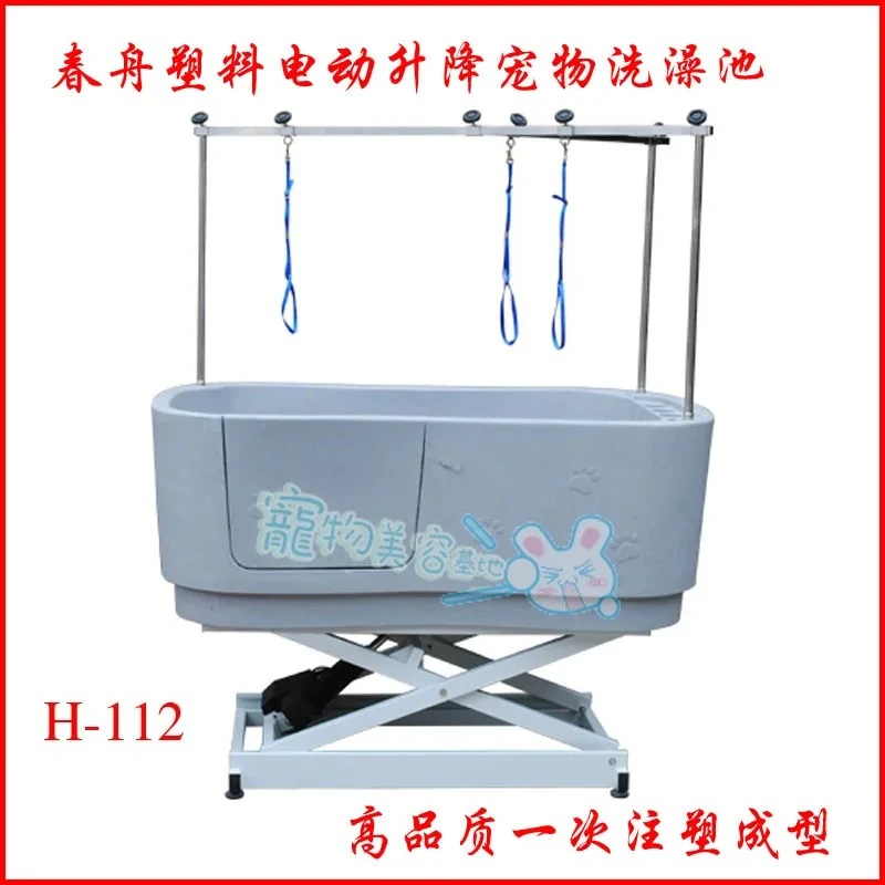 

Electric Lifting Plastic Pet Bathtub Bathtub Bath Pool H-112 Gantry Boom Three Colors