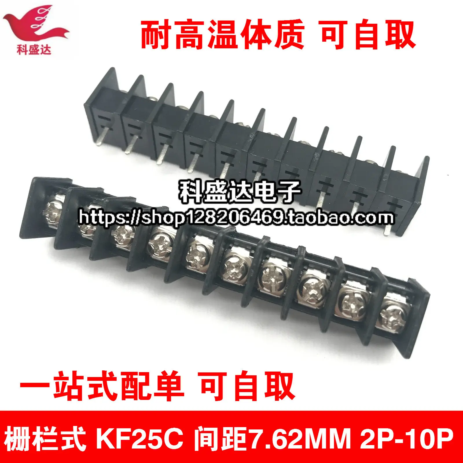 2pcs hot sale Barrier terminal block KF25C - 7.62MM pitch. middle pin. 2P3P4P5P6P7P8P9P10P
