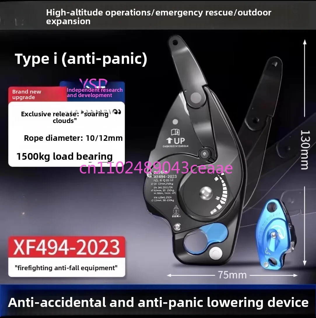 Cloud downhill protector, descender anti-panic stop climbing manual control, outdoor descender for aerial work