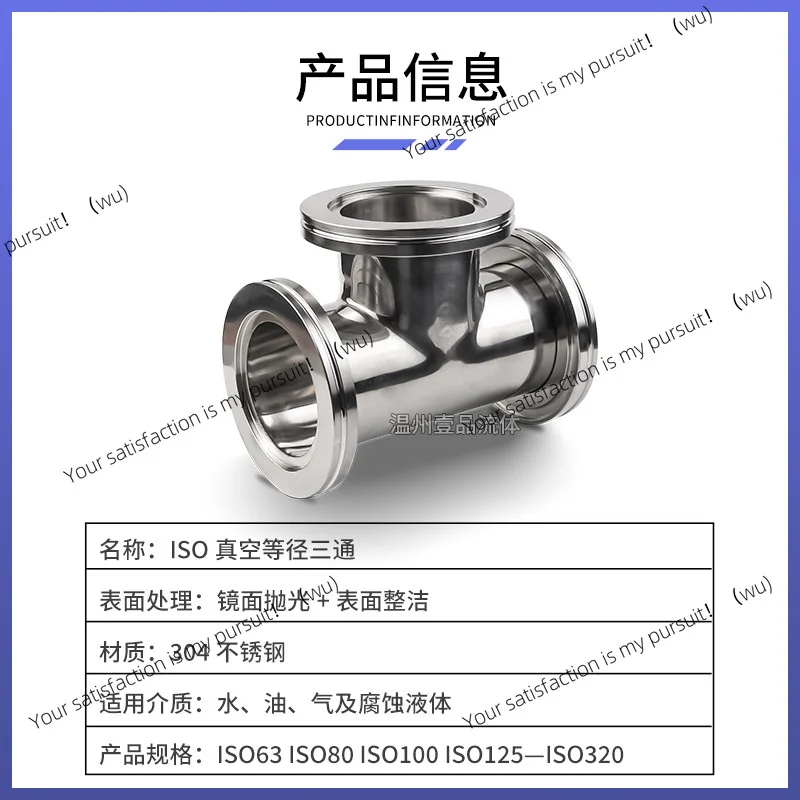 ISO vacuum tee 304 stainless steel ISO63 flange ISO80 groove ISO160 quick loading LF caliper tee