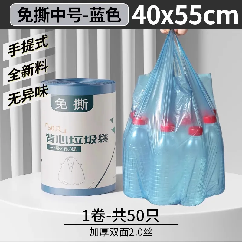 Household Disposable Plastic Trash Bags Thickened Drawstring & Vest Style Kitchen Waste Bin Liners