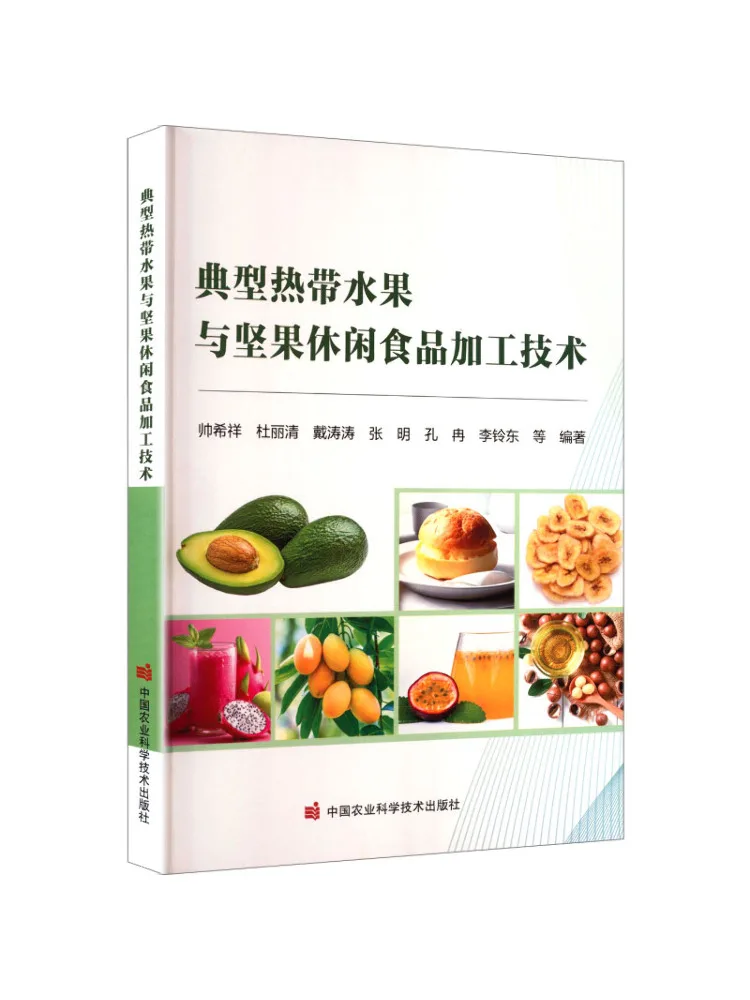 Book-Winshare Processing Technology Of Typical Tropical Fruits and Nuts Snack Foods