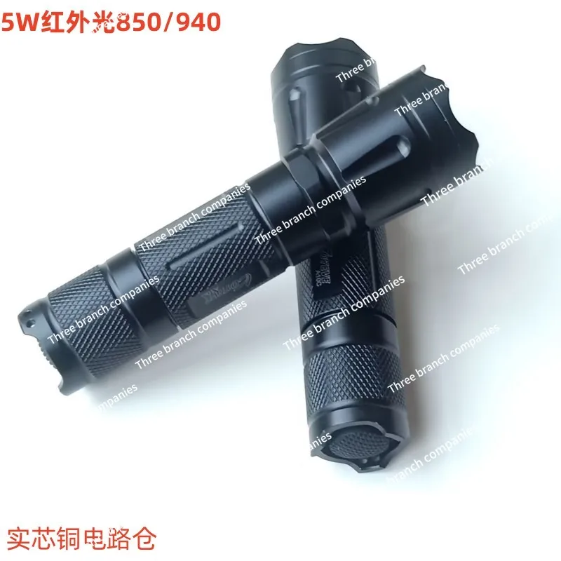 

5W infrared flashlight 850 940nm night vision device filling light outdoor external focusing fill light flashlight 18650